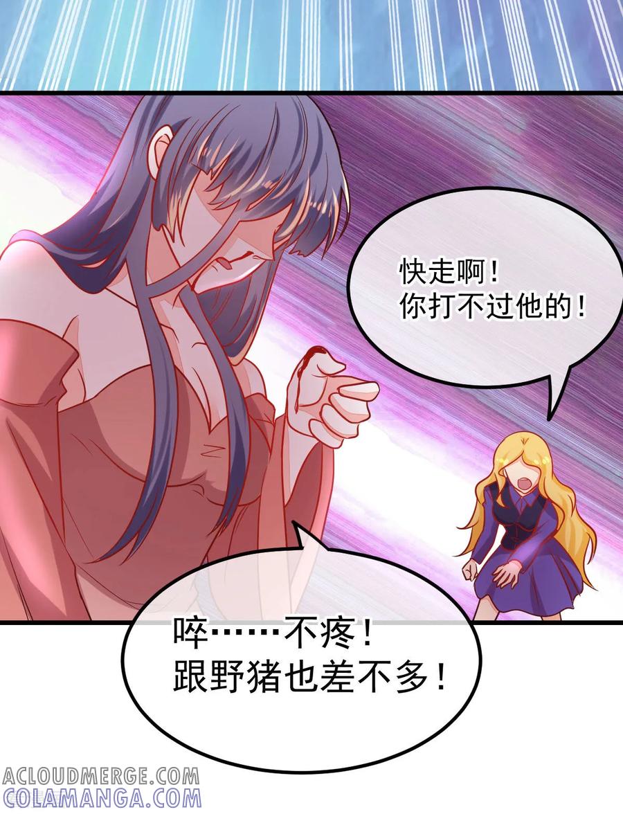 《都市妖怪手册》第58话 金蚕蛊 第19页