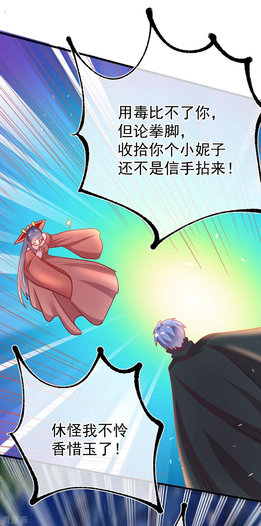 《都市妖怪手册》第58话 金蚕蛊 第10页
