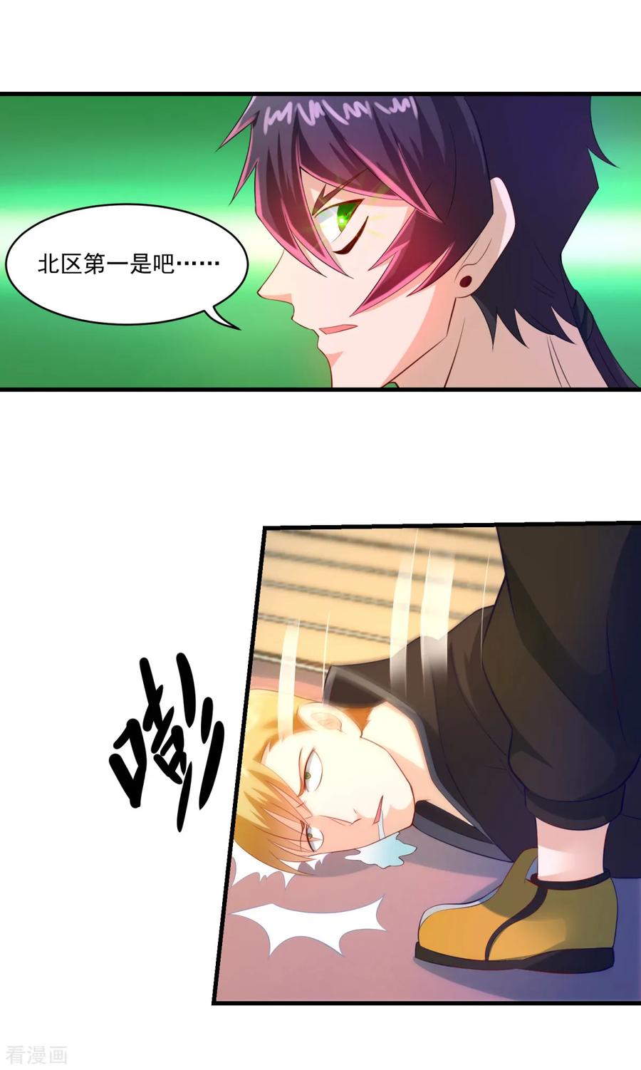 《妖妖灵杂货铺》第58话 失控 第24页