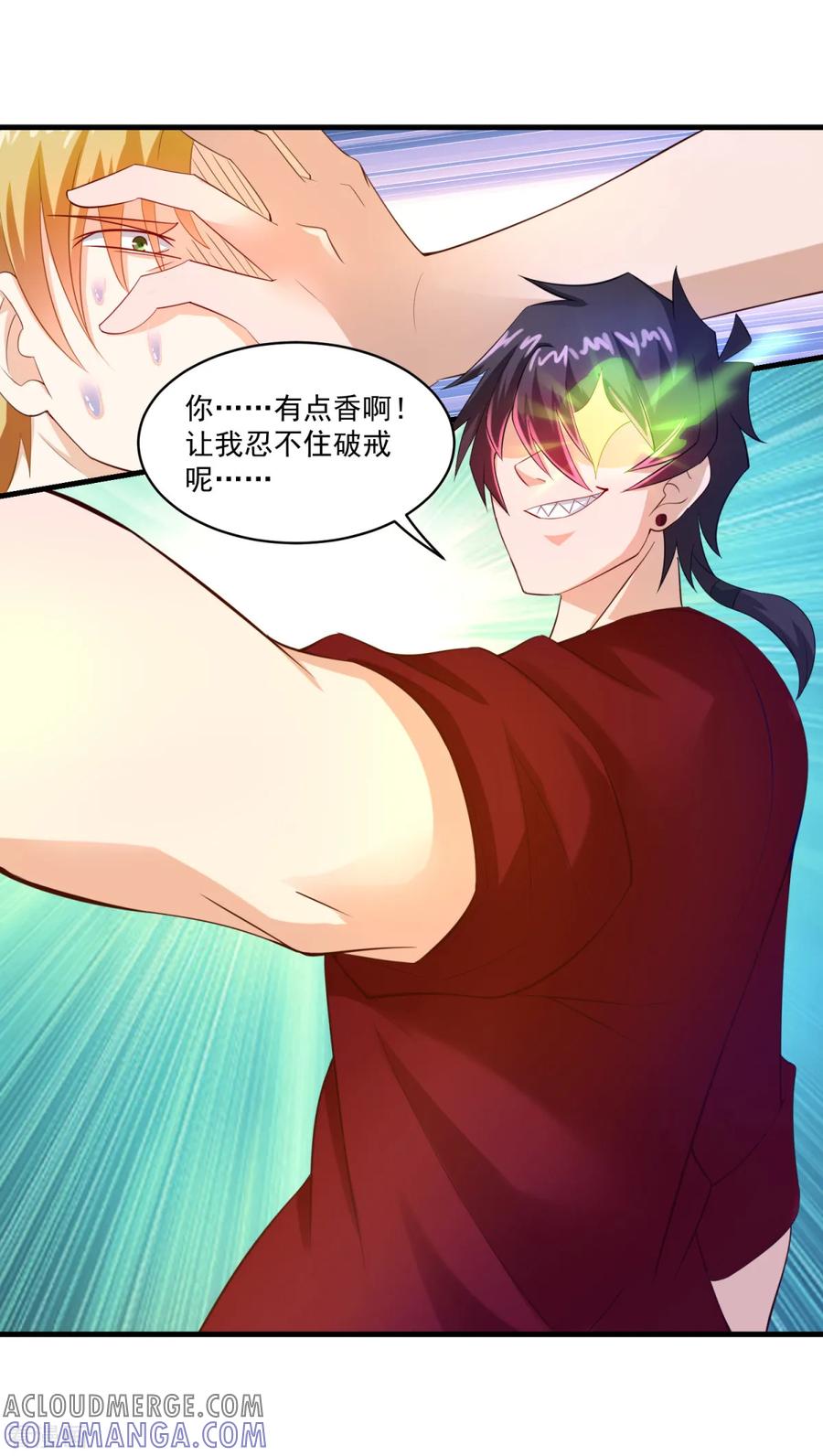 《妖妖灵杂货铺》第58话 失控 第13页