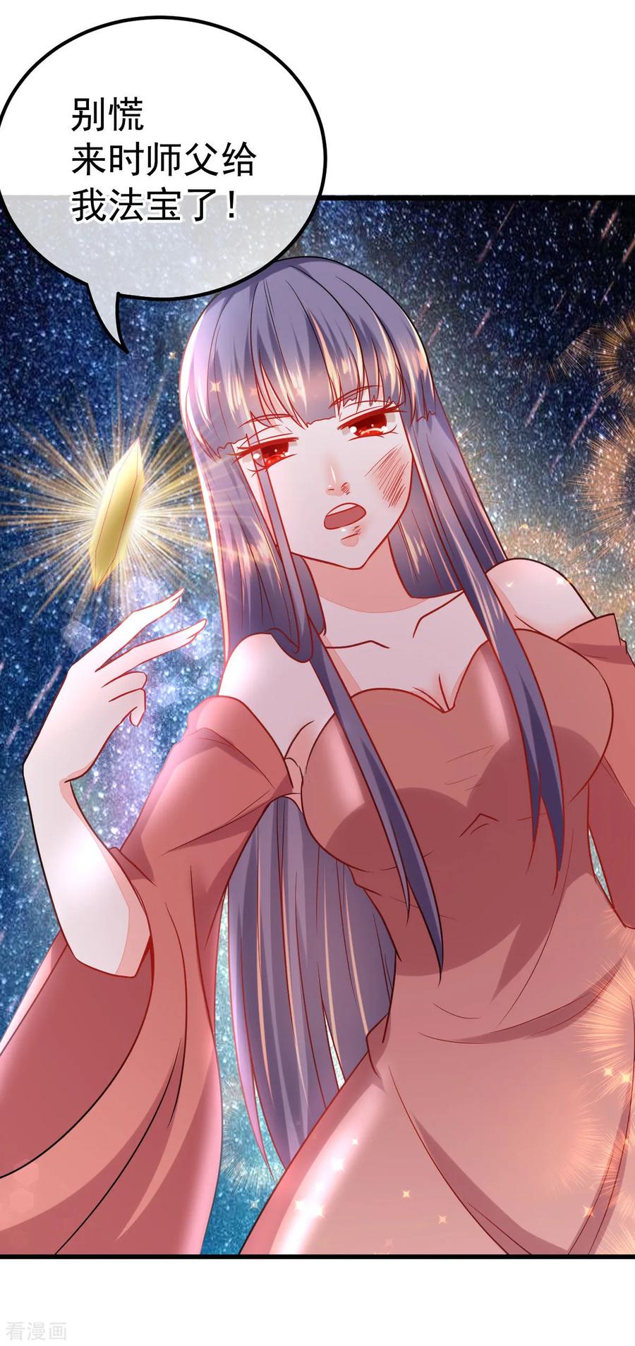《都市妖怪手册》第58话 金蚕蛊 第20页
