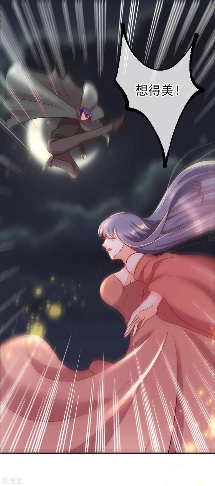《都市妖怪手册》第58话 金蚕蛊 第22页