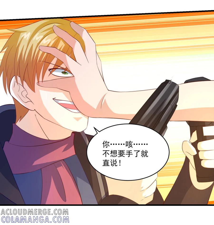 《妖妖灵杂货铺》第58话 失控 第19页