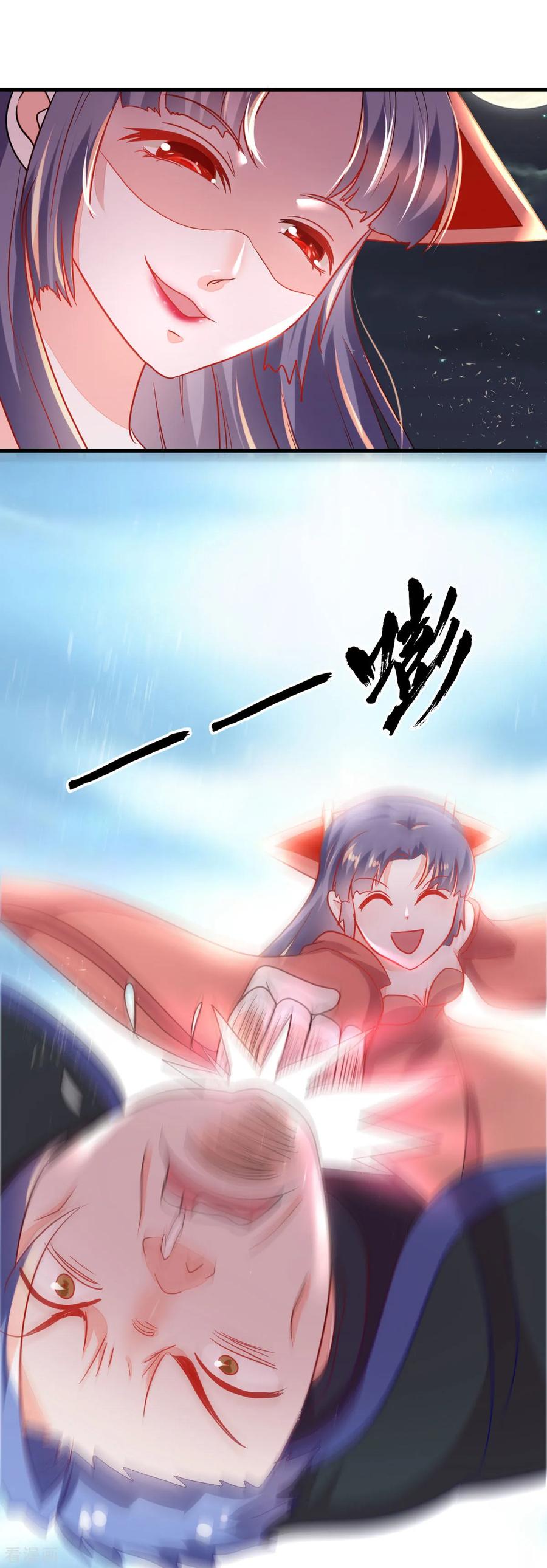 《都市妖怪手册》第58话 金蚕蛊 第12页