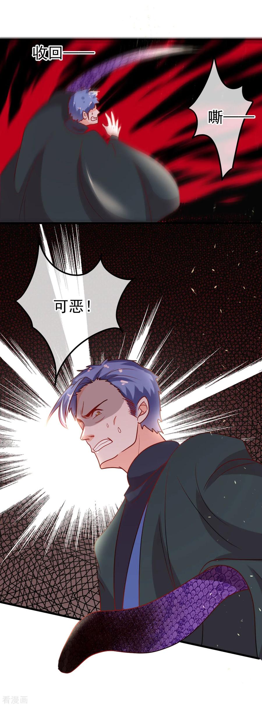 《都市妖怪手册》第58话 金蚕蛊 第6页