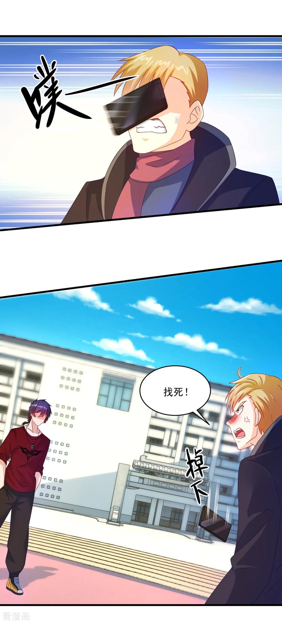 《妖妖灵杂货铺》第58话 失控 第10页