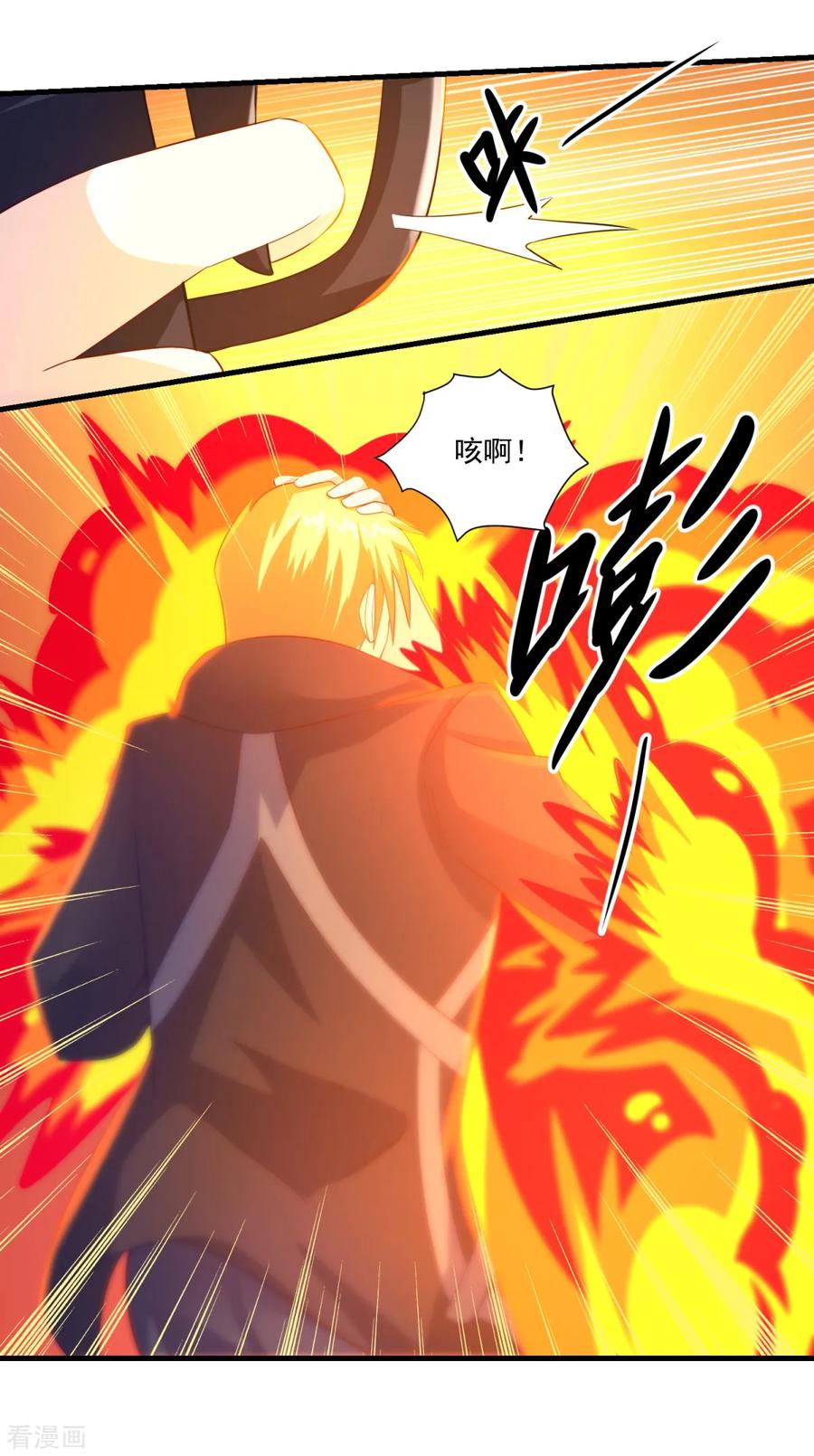 《妖妖灵杂货铺》第58话 失控 第20页