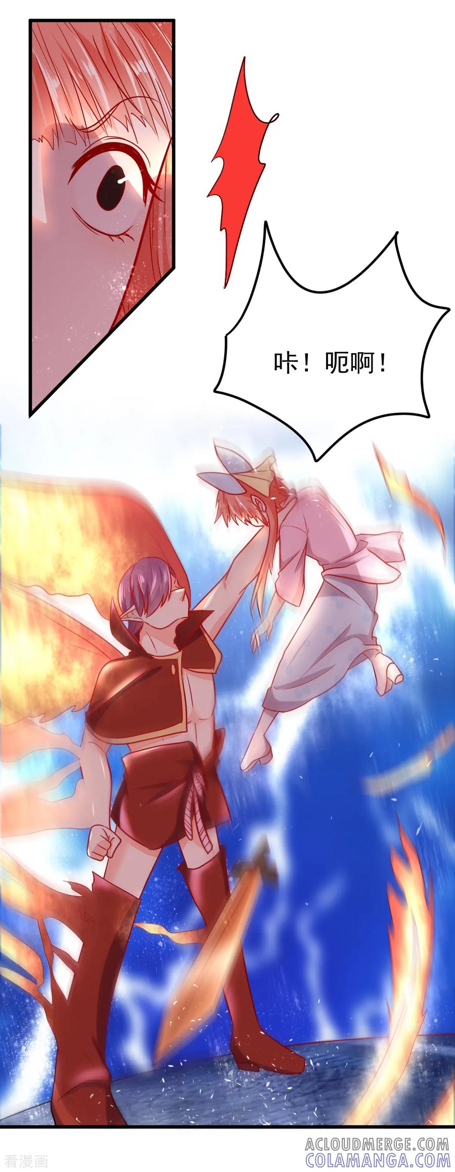 《都市妖怪手册》第59话 太一神精丹 第9页