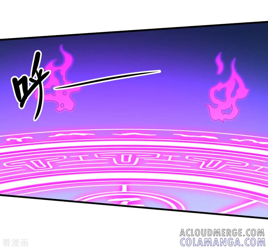 《妖妖灵杂货铺》第59话 杀心 第7页