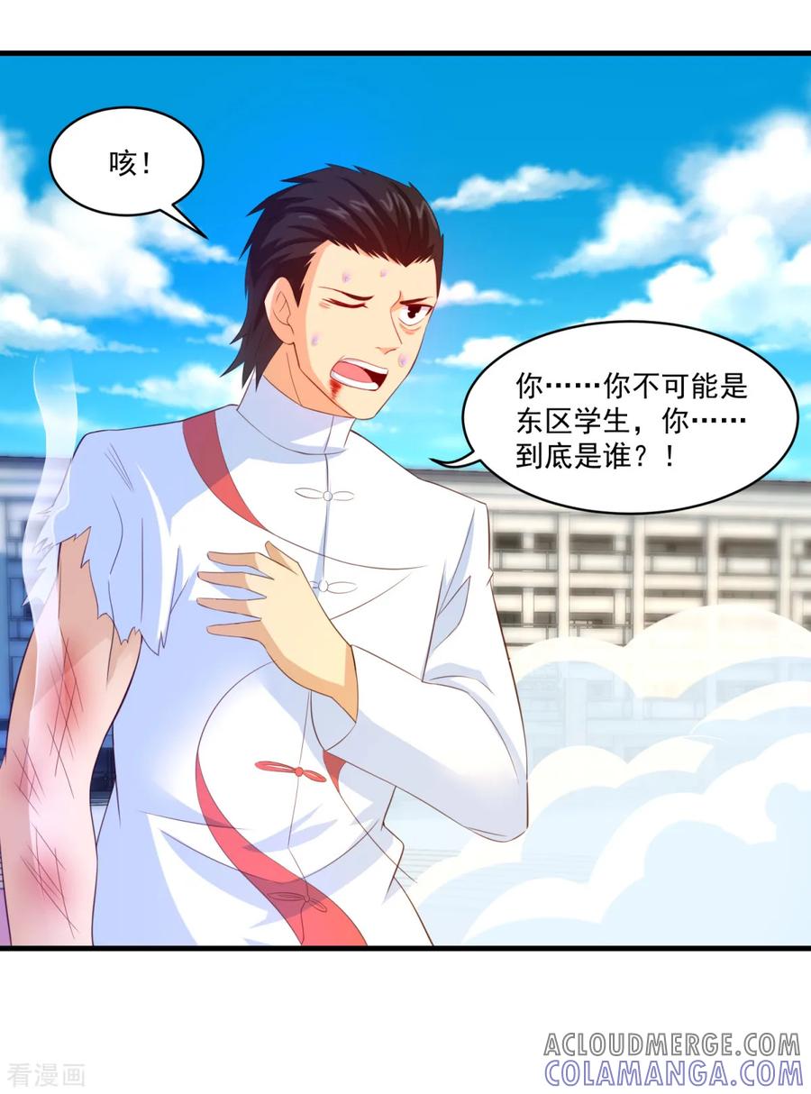 《妖妖灵杂货铺》第59话 杀心 第17页