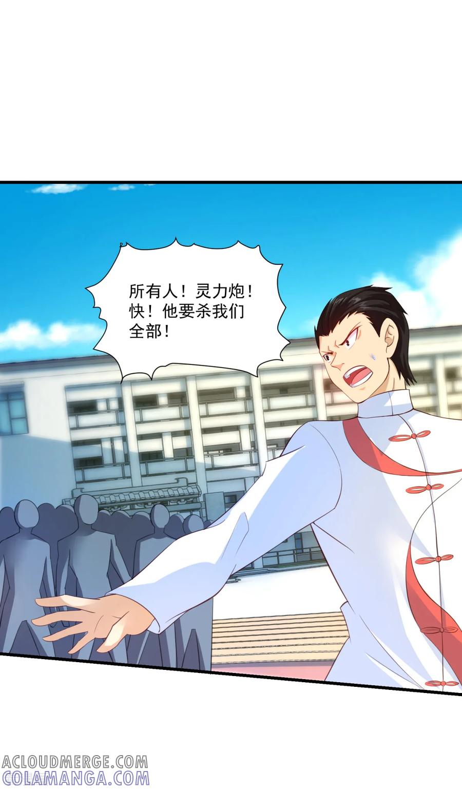 《妖妖灵杂货铺》第59话 杀心 第9页