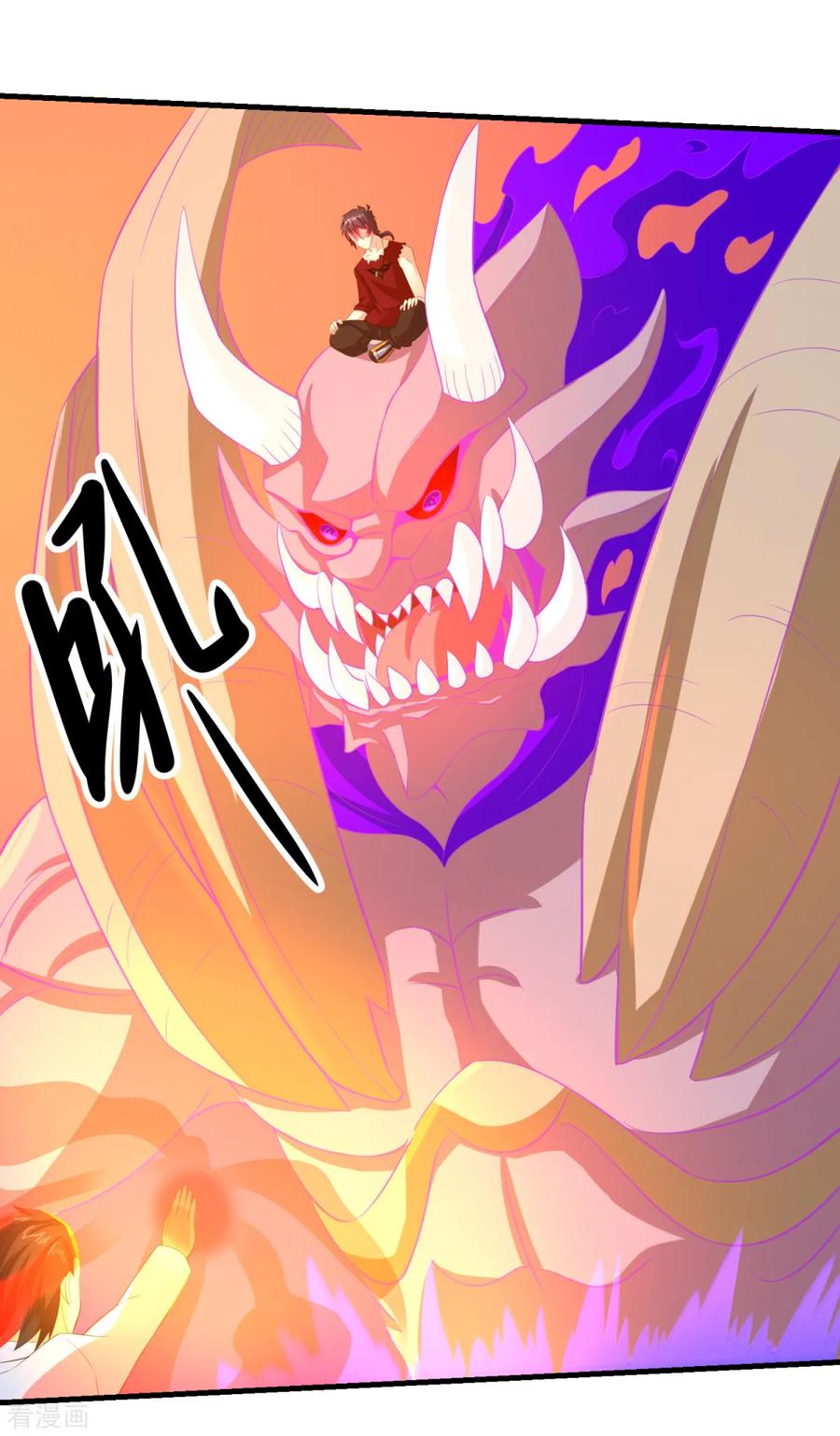 《妖妖灵杂货铺》第59话 杀心 第12页