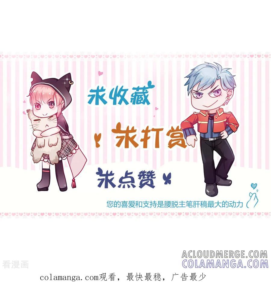 《都市妖怪手册》第59话 太一神精丹 第21页