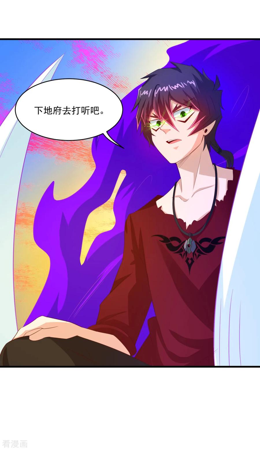 《妖妖灵杂货铺》第59话 杀心 第18页