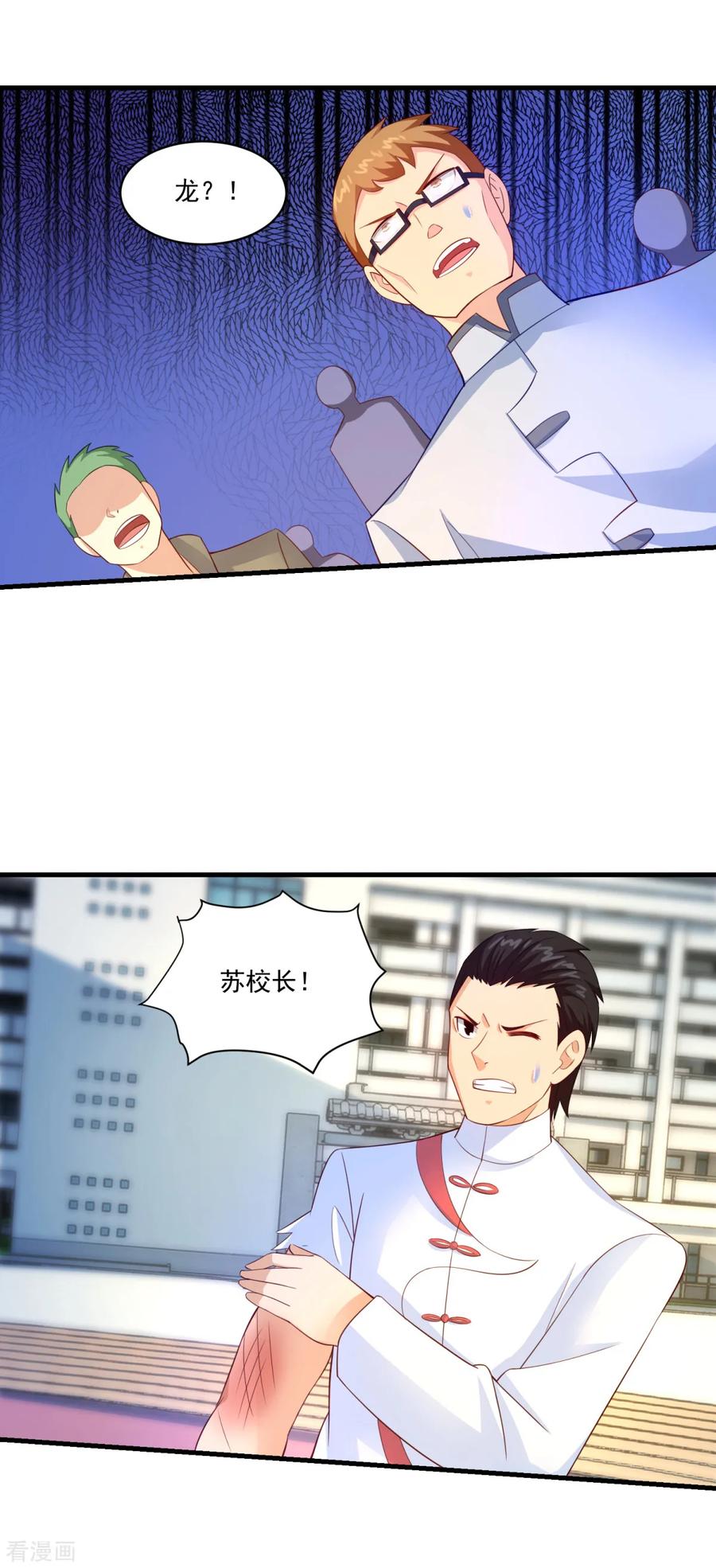 《妖妖灵杂货铺》第59话 杀心 第26页