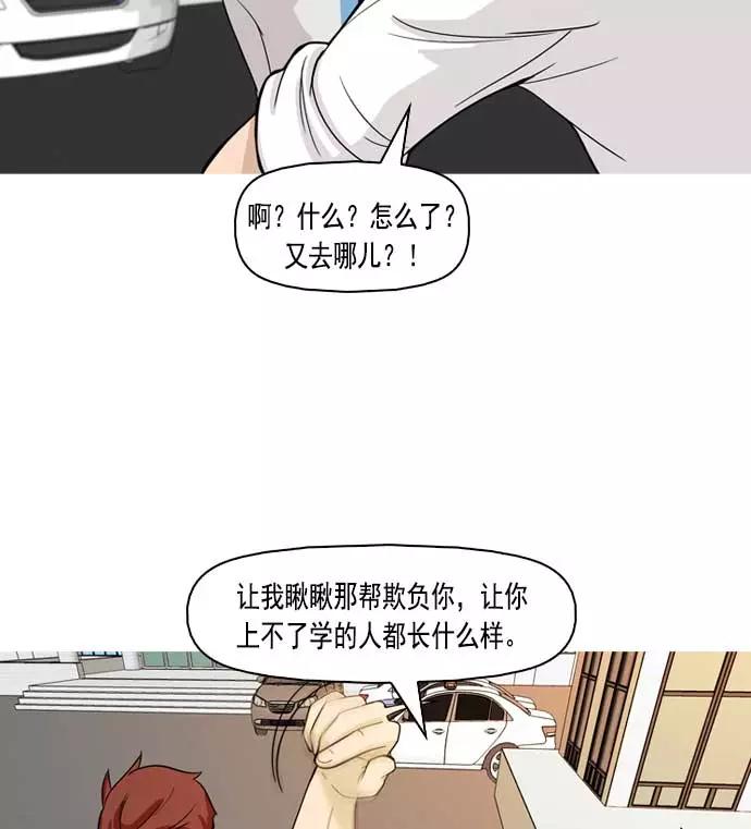 《人脉相册》第5话 第107页