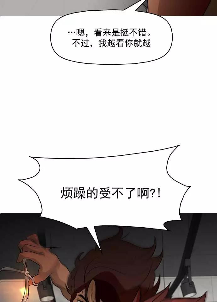 《人脉相册》第5话 第2页