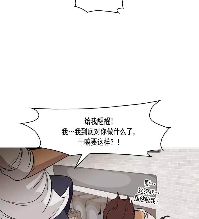 《人脉相册》第5话 第22页