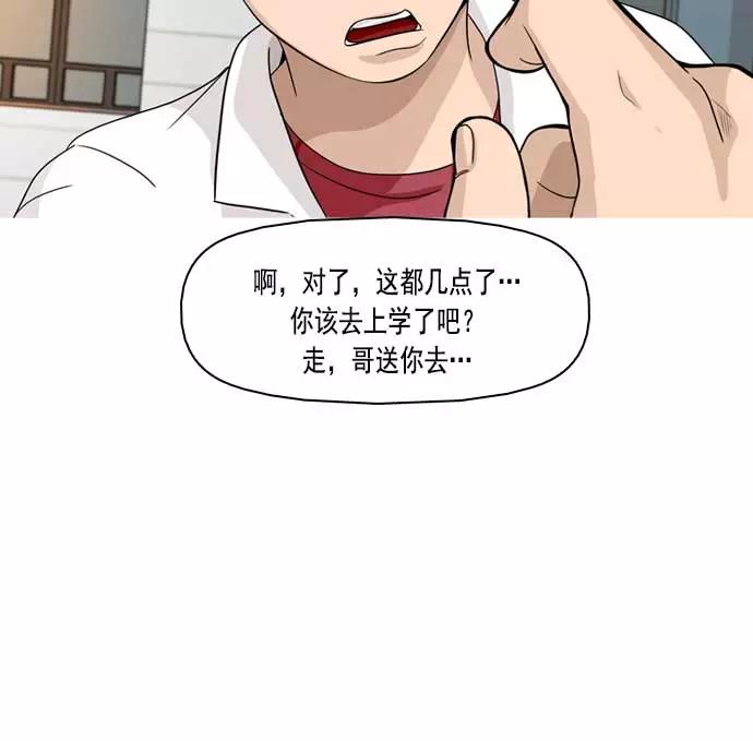 《人脉相册》第5话 第95页
