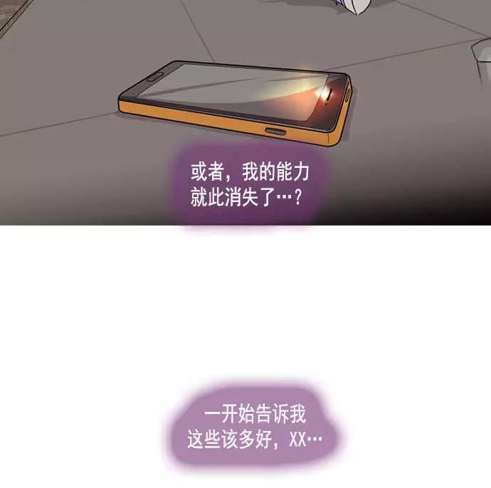 《人脉相册》第5话 第46页