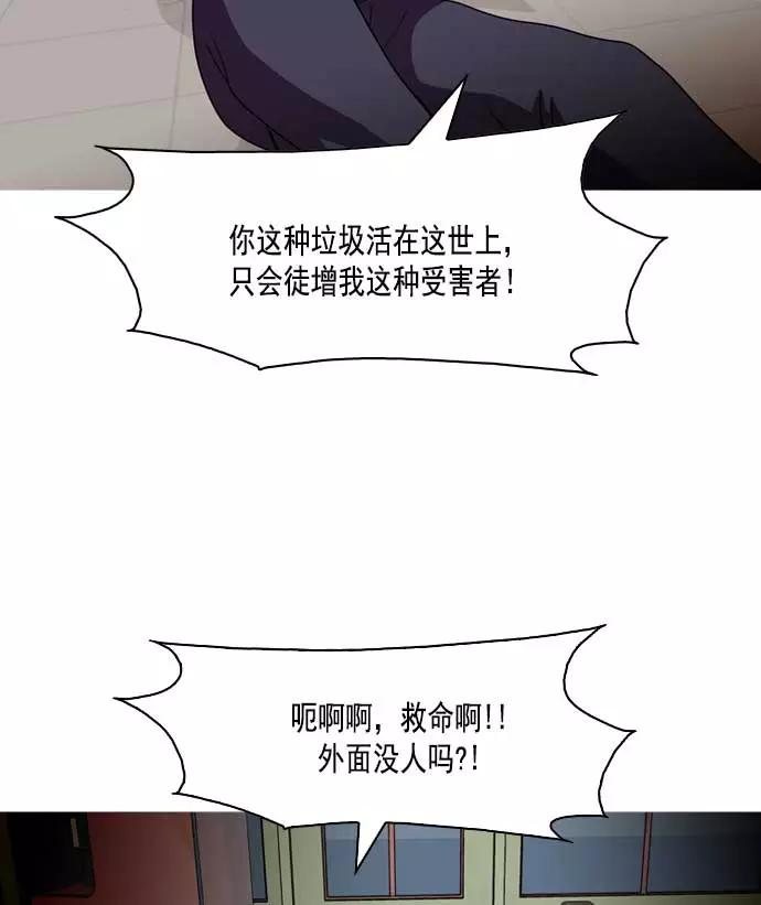《人脉相册》第5话 第18页