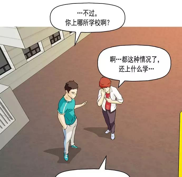 《人脉相册》第5话 第96页