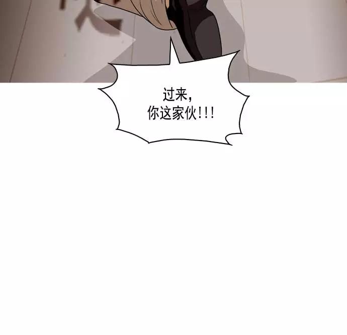 《人脉相册》第5话 第20页