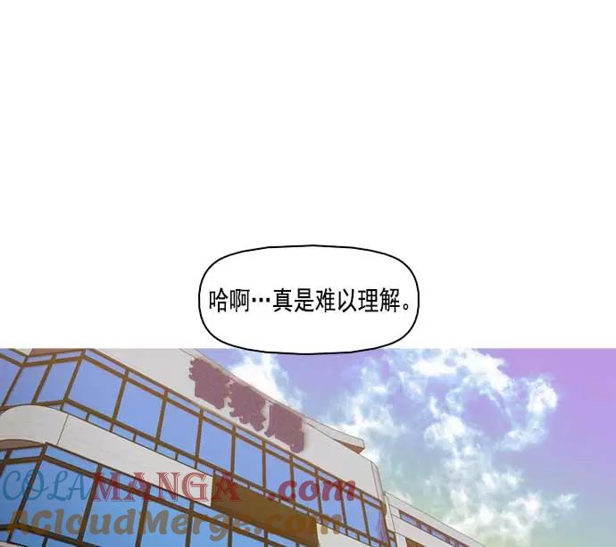 《人脉相册》第5话 第77页