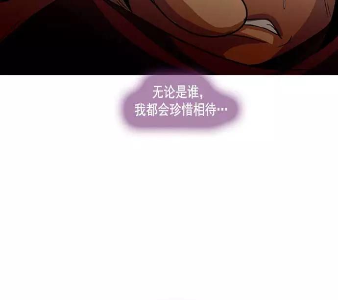 《人脉相册》第5话 第48页