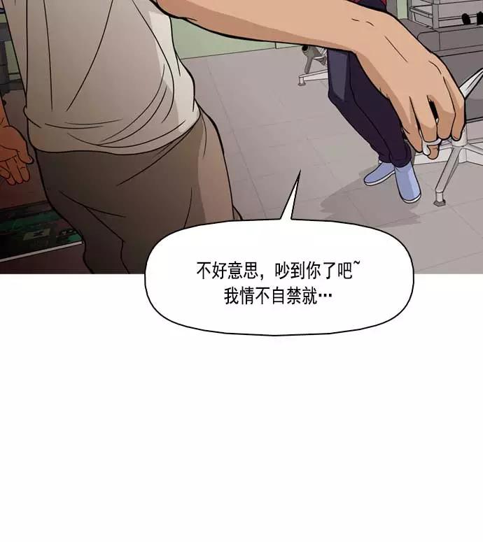 《人脉相册》第5话 第7页
