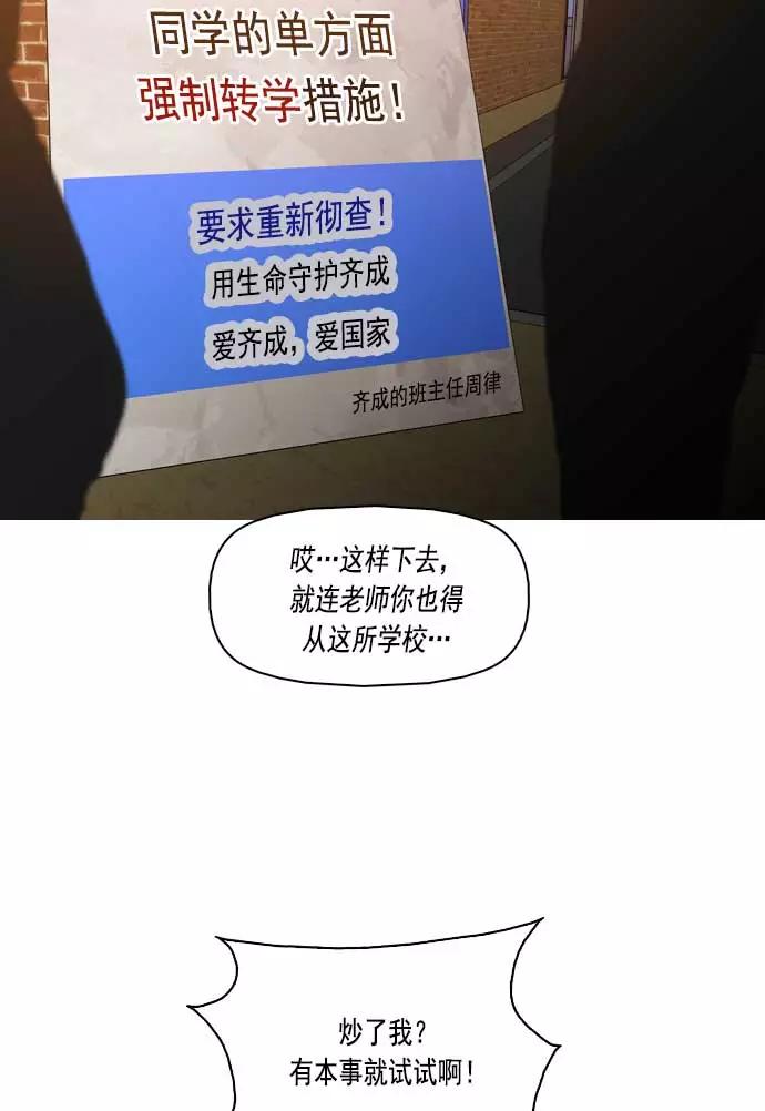 《人脉相册》第5话 第124页