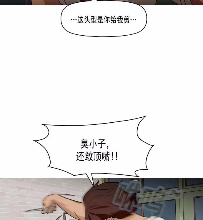 《人脉相册》第5话 第12页