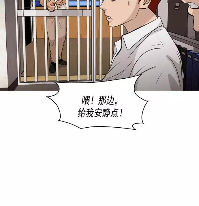 《人脉相册》第5话 第60页