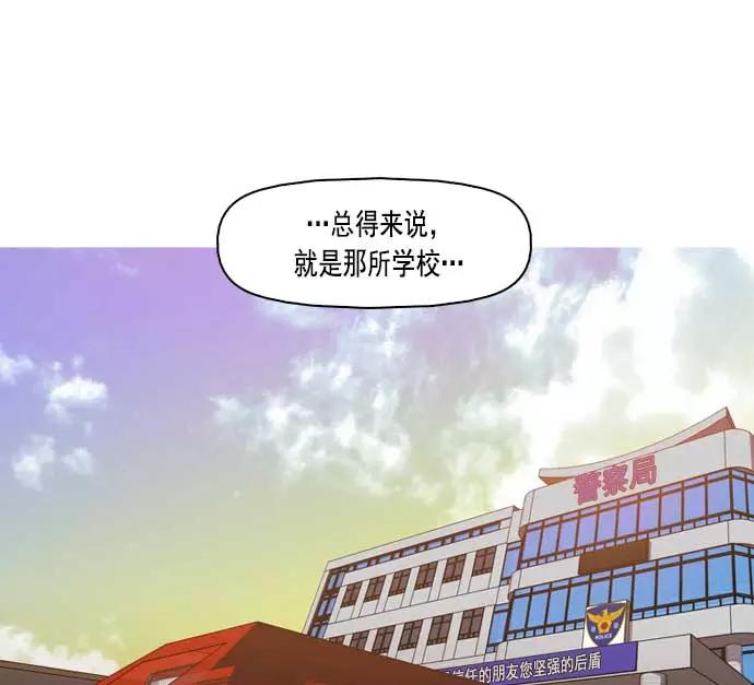 《人脉相册》第5话 第102页