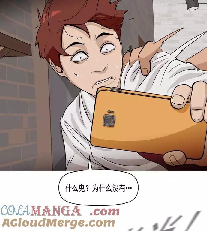 《人脉相册》第5话 第33页