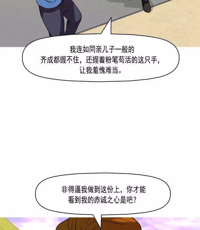 《人脉相册》第5话 第131页