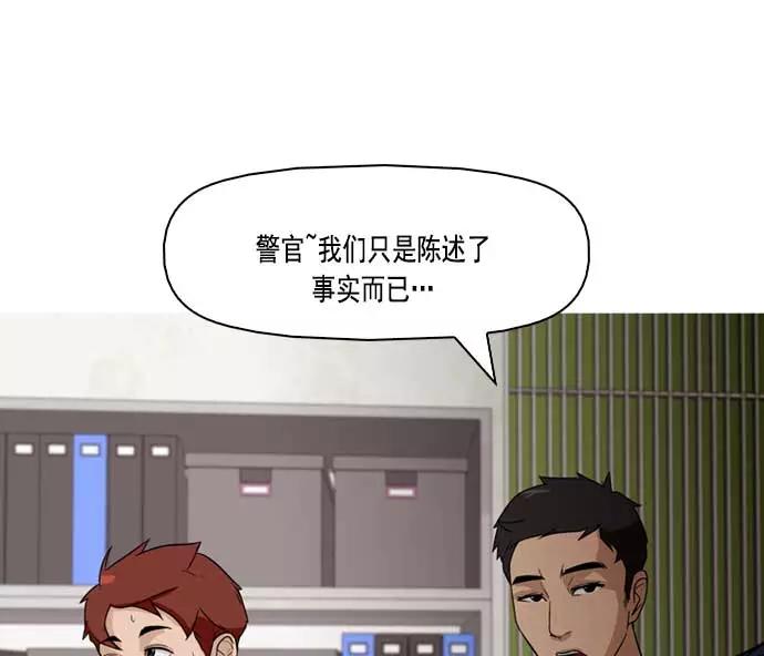 《人脉相册》第5话 第64页