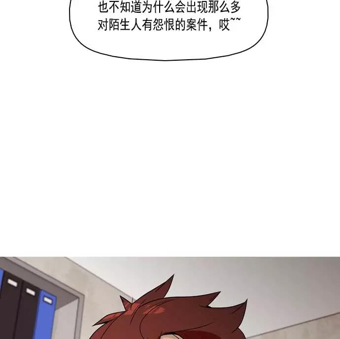 《人脉相册》第5话 第67页