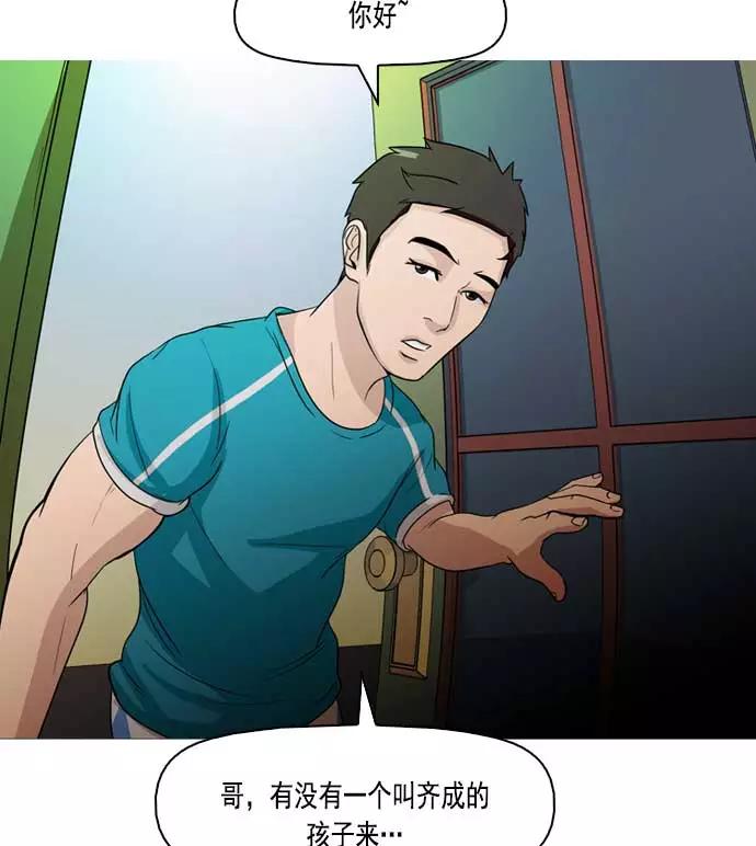 《人脉相册》第5话 第51页