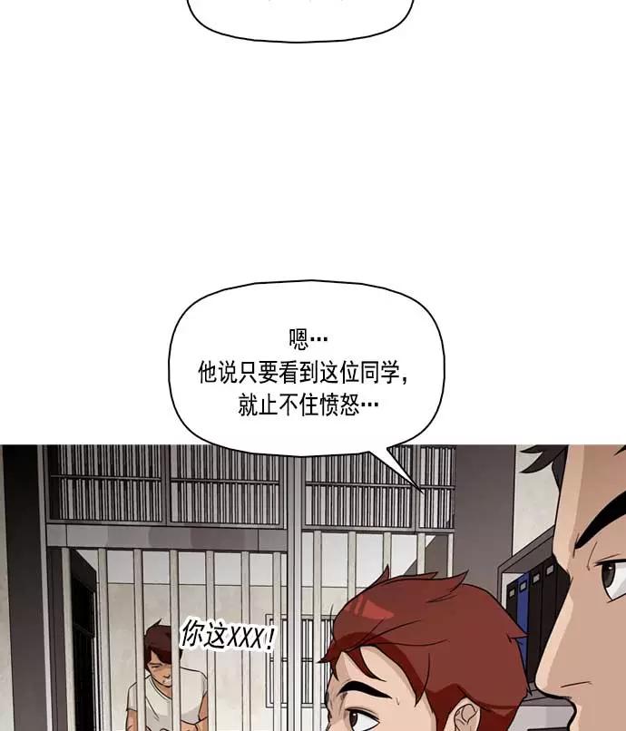 《人脉相册》第5话 第59页