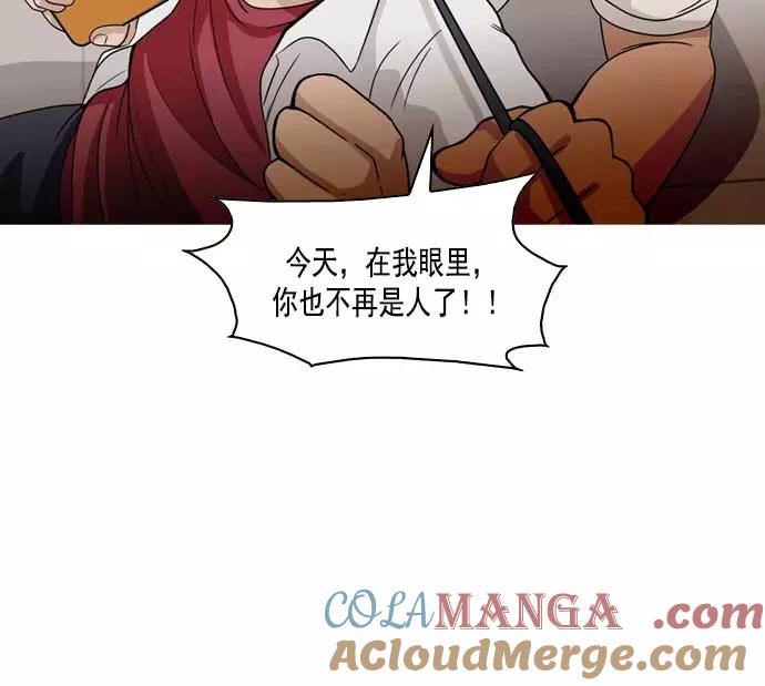 《人脉相册》第5话 第41页