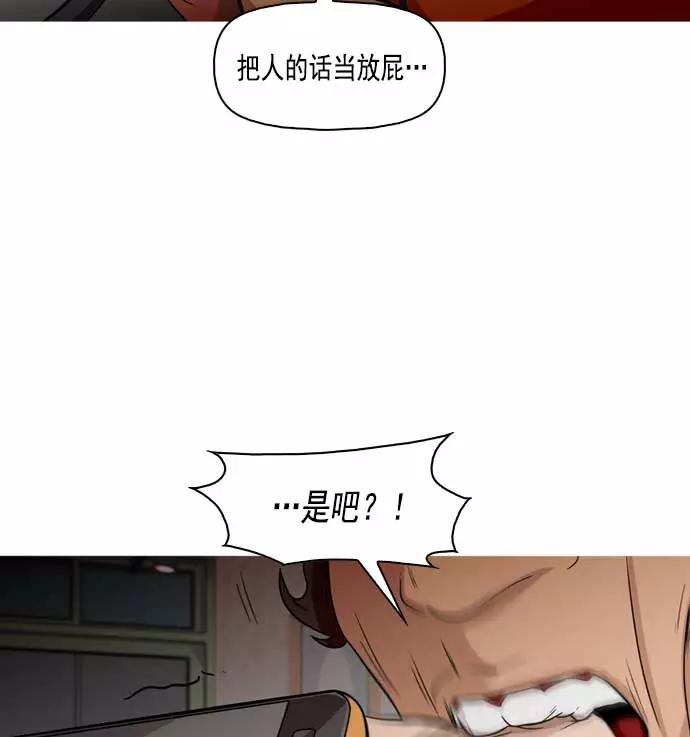 《人脉相册》第5话 第43页
