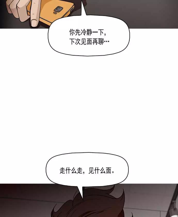 《人脉相册》第5话 第15页