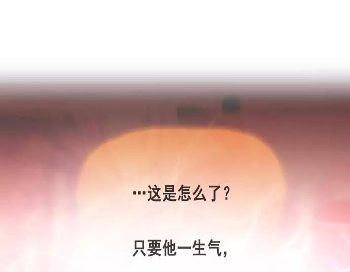 《人脉相册》第5话 第92页