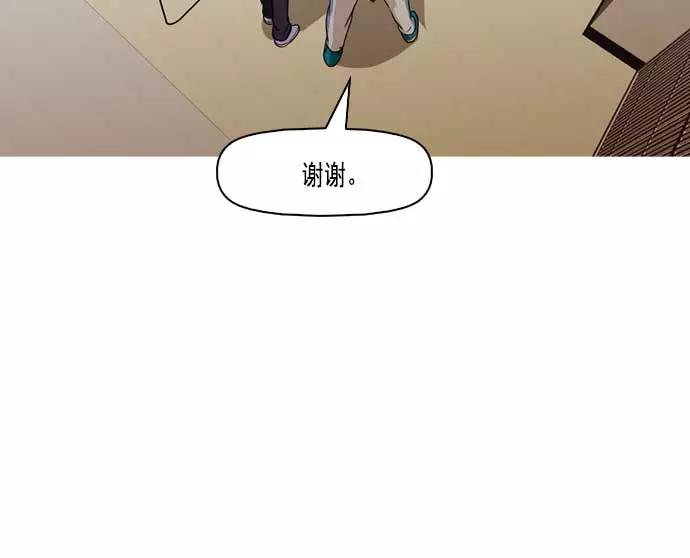 《人脉相册》第5话 第70页