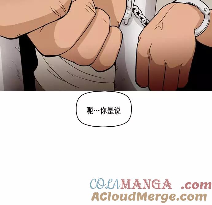 《人脉相册》第5话 第57页