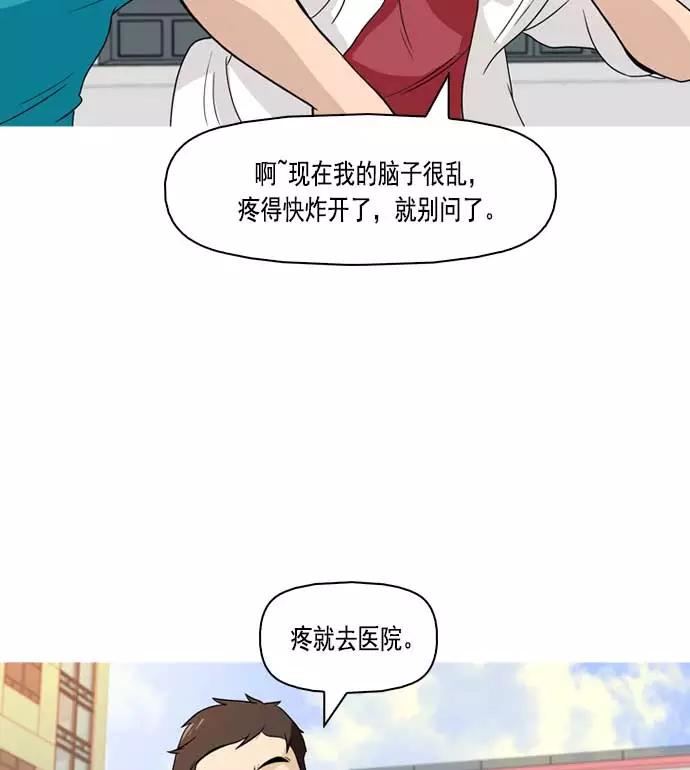 《人脉相册》第5话 第100页