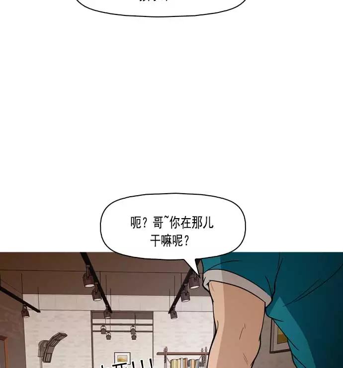 《人脉相册》第5话 第52页