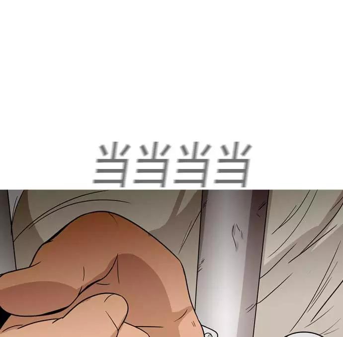 《人脉相册》第5话 第56页