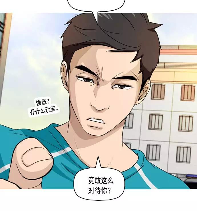 《人脉相册》第5话 第91页